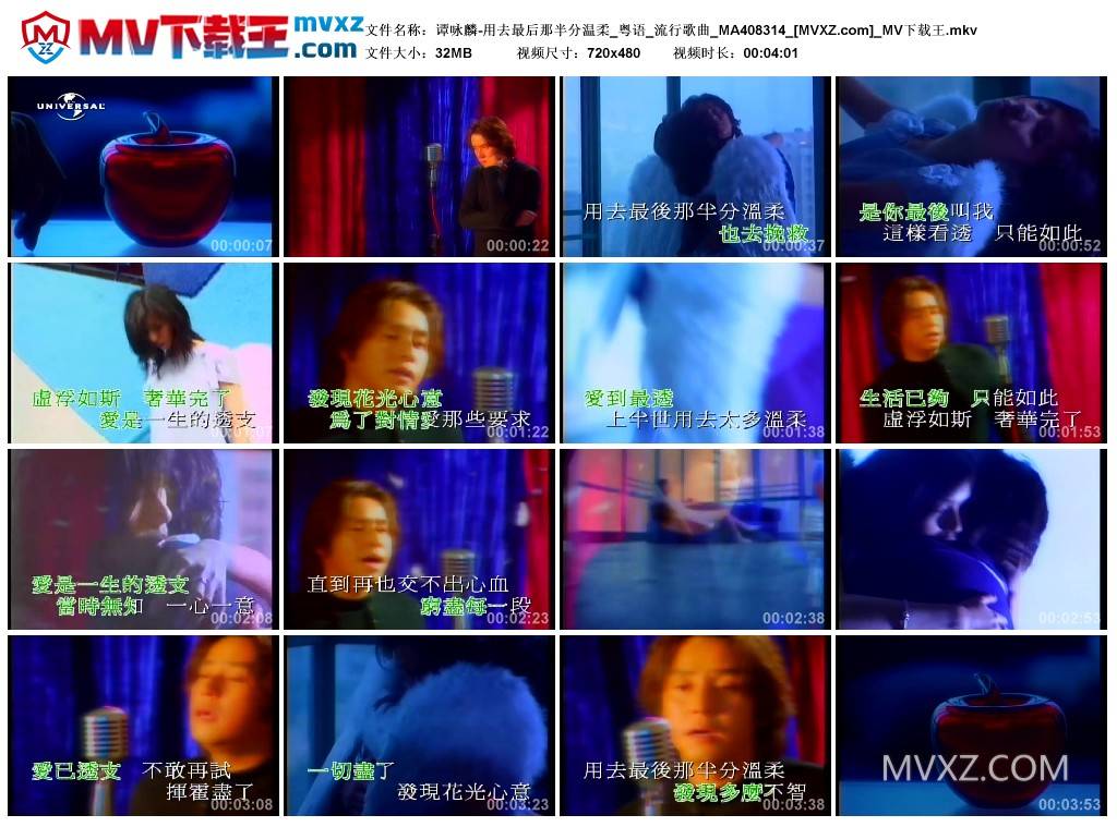 谭咏麟-用去最后那半分温柔_粤语_流行歌曲_MA408314